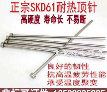 skd61是什么材料硬度？